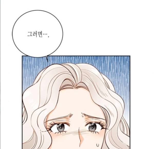 재혼 황후 36화 15