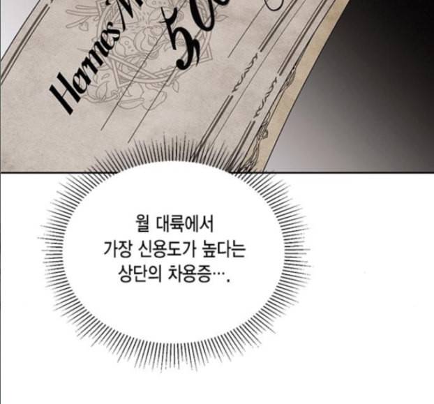 재혼 황후 36화 23