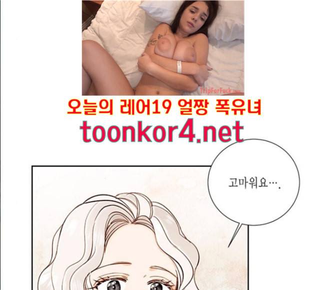 재혼 황후 36화 24