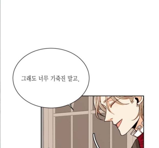 재혼 황후 36화 29