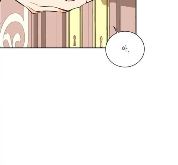 재혼 황후 36화 32