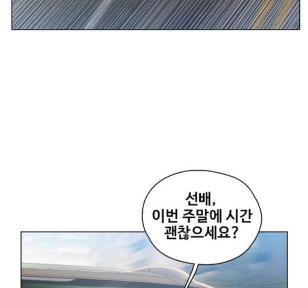이제 곧 죽습니다 61화 3