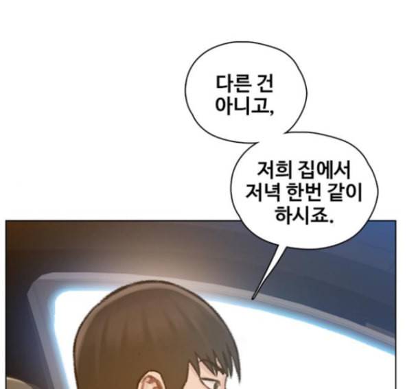 이제 곧 죽습니다 61화 7