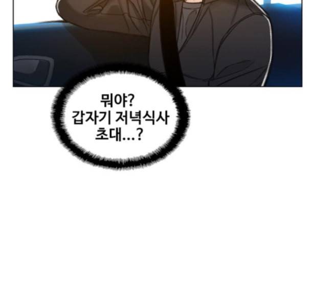 이제 곧 죽습니다 61화 10