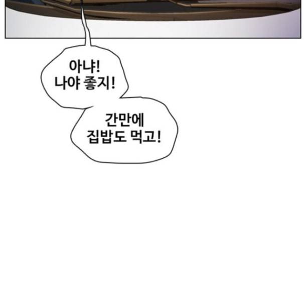 이제 곧 죽습니다 61화 15
