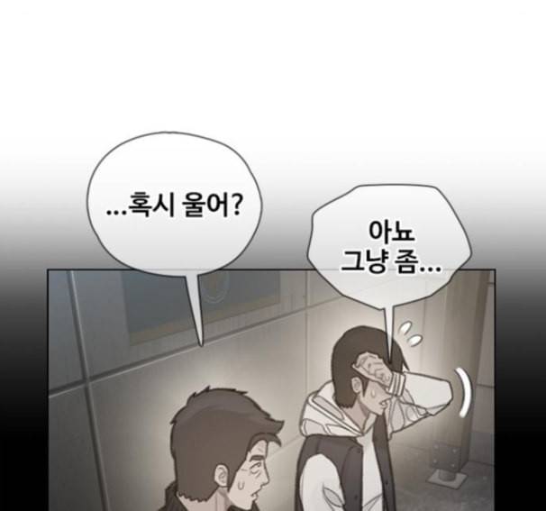 이제 곧 죽습니다 61화 16