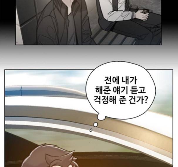 이제 곧 죽습니다 61화 17