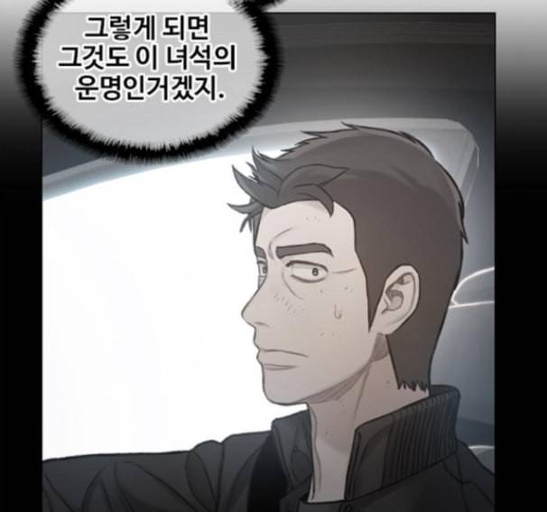 이제 곧 죽습니다 61화 20