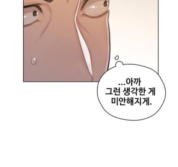 이제 곧 죽습니다 61화 22