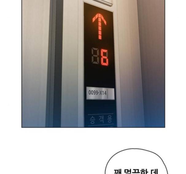 이제 곧 죽습니다 61화 28