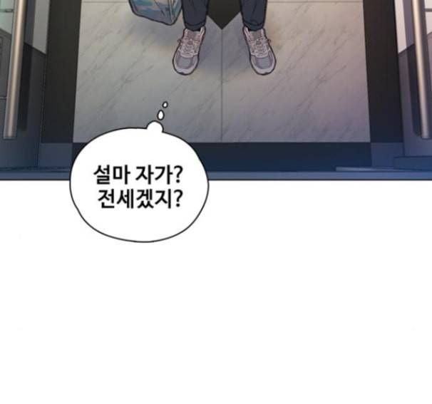 이제 곧 죽습니다 61화 30