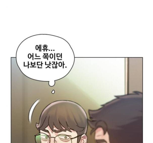 이제 곧 죽습니다 61화 31