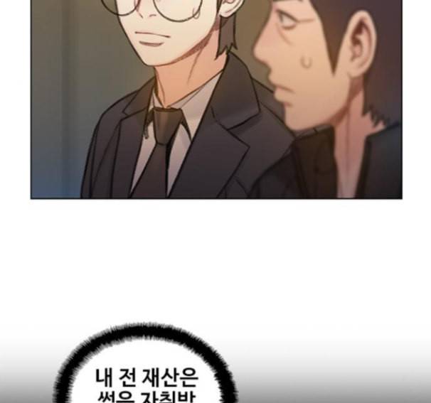 이제 곧 죽습니다 61화 32