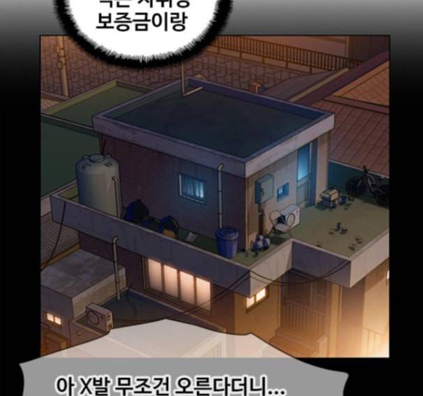 이제 곧 죽습니다 61화 33
