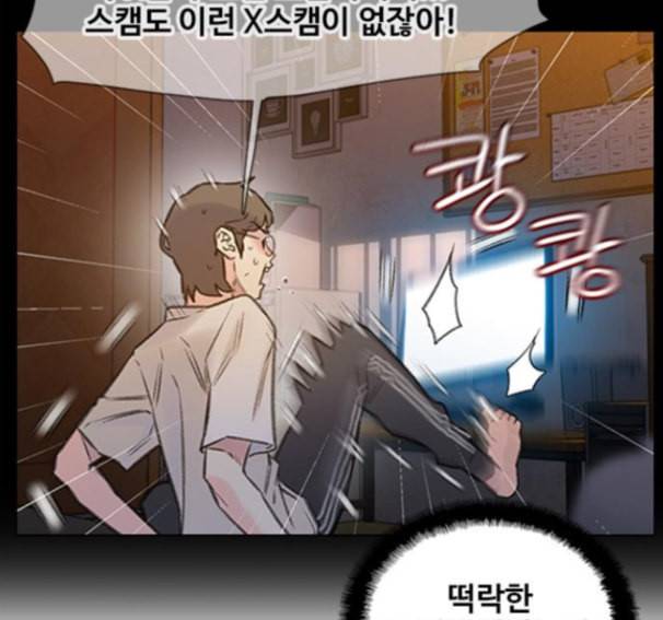 이제 곧 죽습니다 61화 34