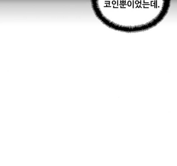 이제 곧 죽습니다 61화 35