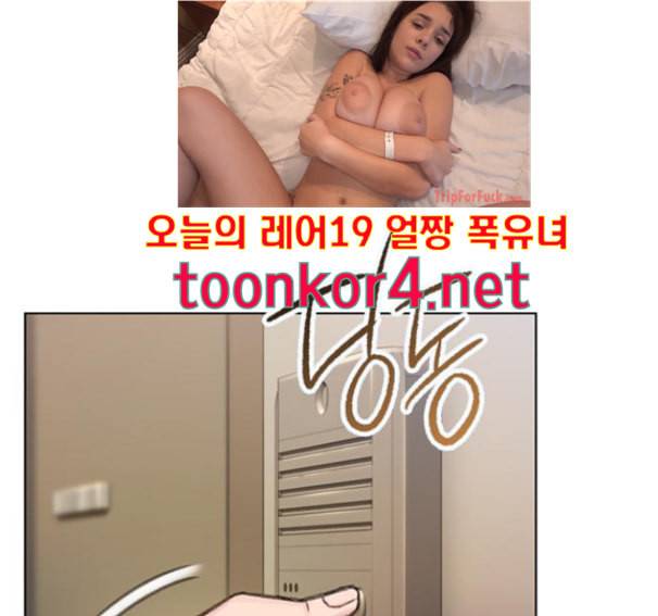 이제 곧 죽습니다 61화 36