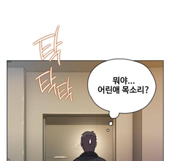 이제 곧 죽습니다 61화 39