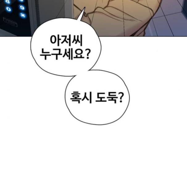 이제 곧 죽습니다 61화 42