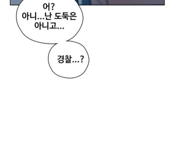 이제 곧 죽습니다 61화 44