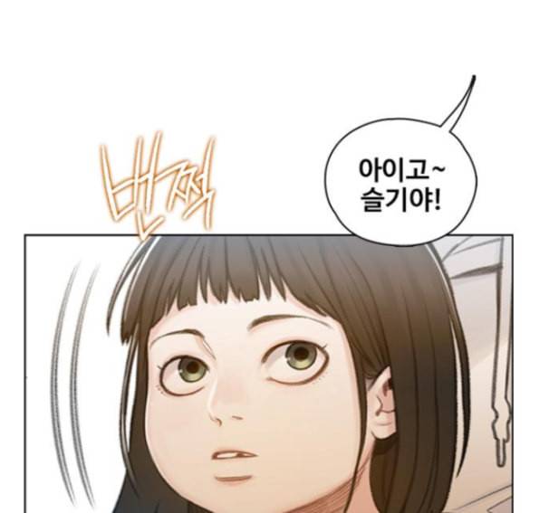 이제 곧 죽습니다 61화 45