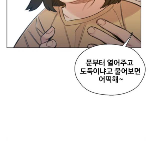 이제 곧 죽습니다 61화 46