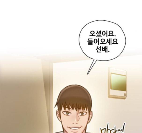 이제 곧 죽습니다 61화 47
