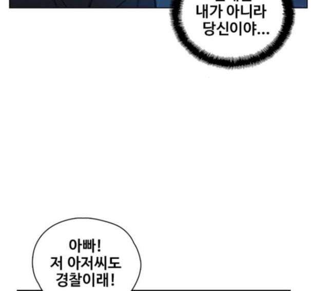 이제 곧 죽습니다 61화 52