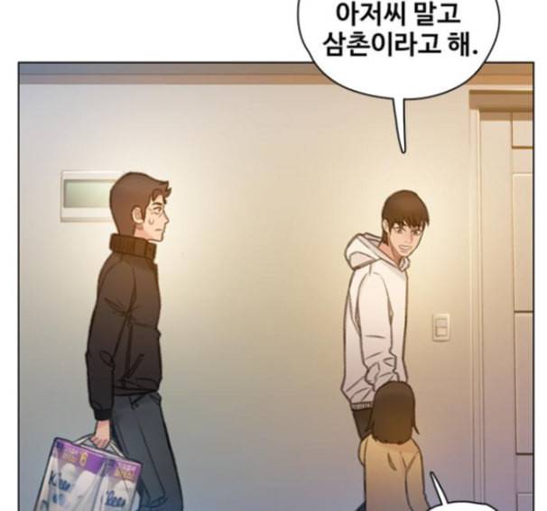 이제 곧 죽습니다 61화 55