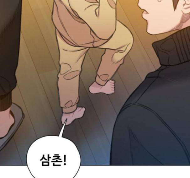 이제 곧 죽습니다 61화 57