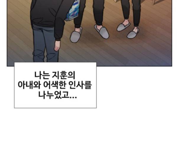 이제 곧 죽습니다 61화 61