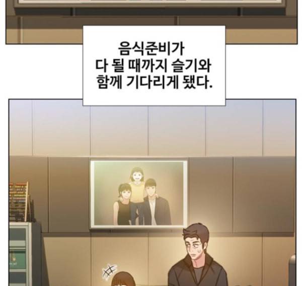 이제 곧 죽습니다 61화 63