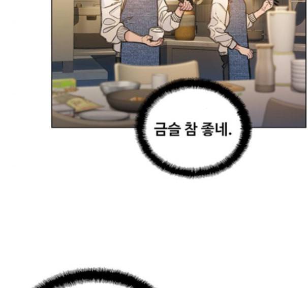 이제 곧 죽습니다 61화 66