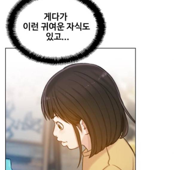 이제 곧 죽습니다 61화 67