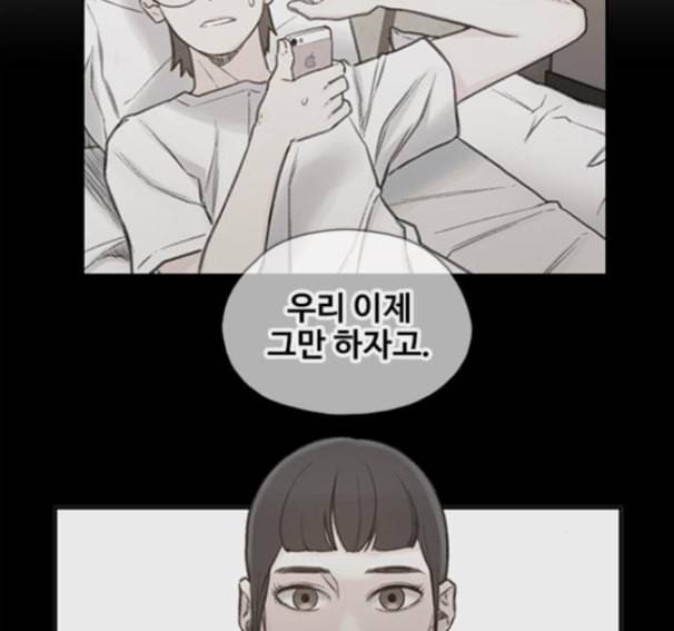 이제 곧 죽습니다 61화 69