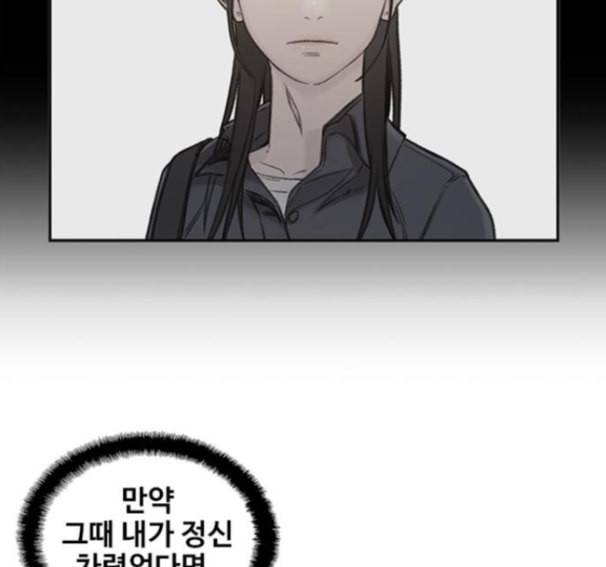 이제 곧 죽습니다 61화 70