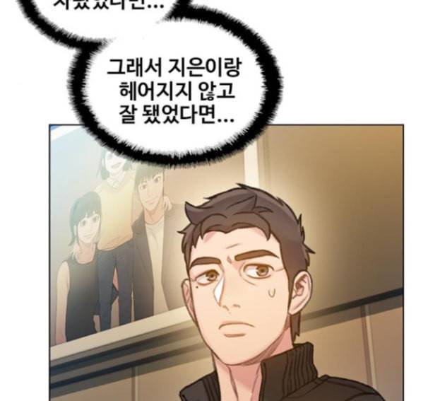 이제 곧 죽습니다 61화 71