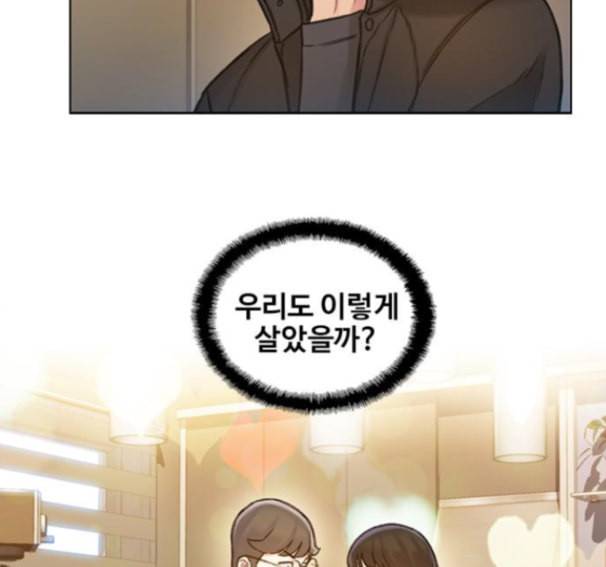 이제 곧 죽습니다 61화 72