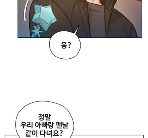 이제 곧 죽습니다 61화 75