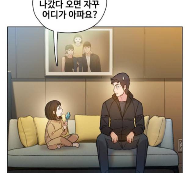 이제 곧 죽습니다 61화 78