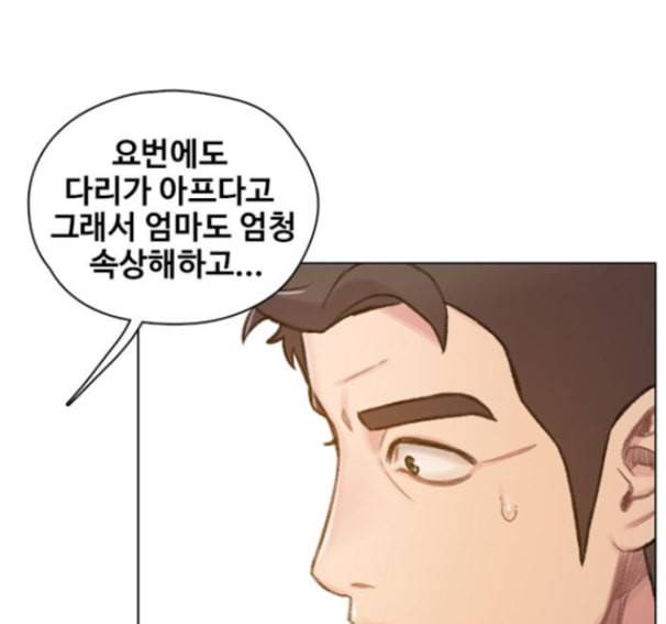이제 곧 죽습니다 61화 80