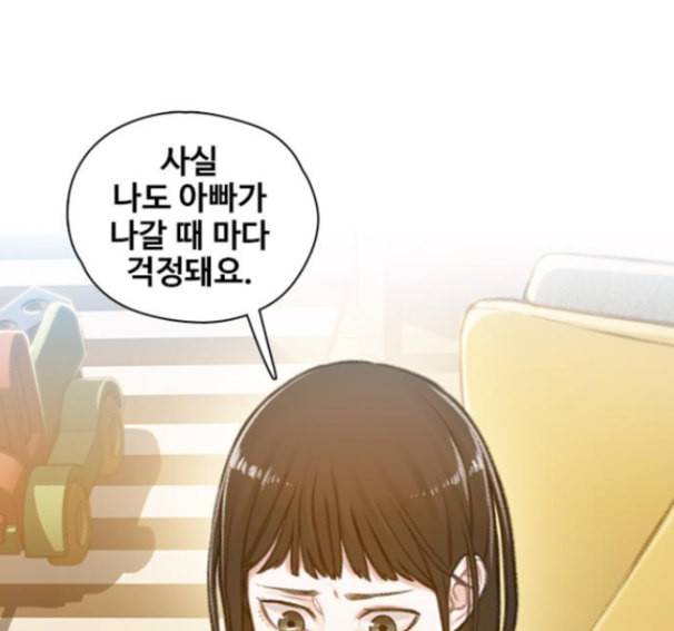 이제 곧 죽습니다 61화 85