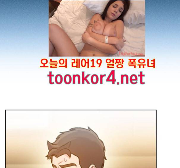 이제 곧 죽습니다 61화 97