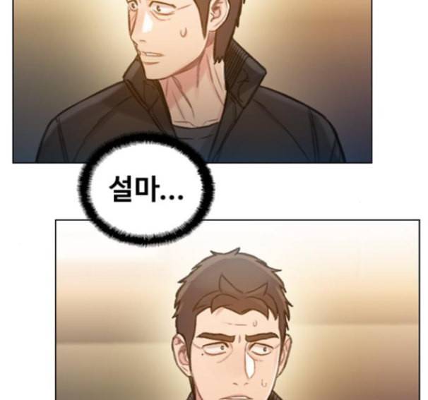 이제 곧 죽습니다 61화 98