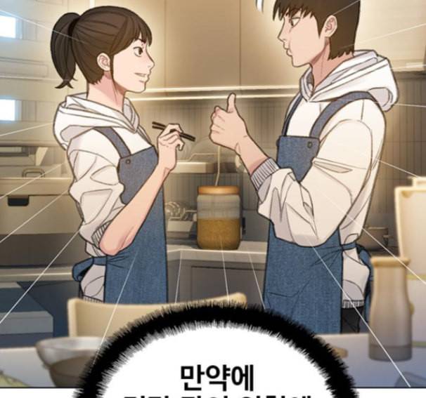 이제 곧 죽습니다 61화 100