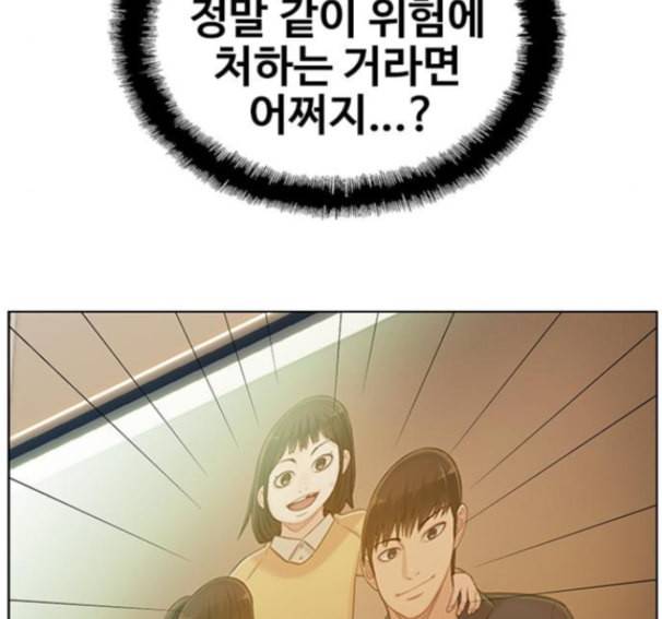 이제 곧 죽습니다 61화 101