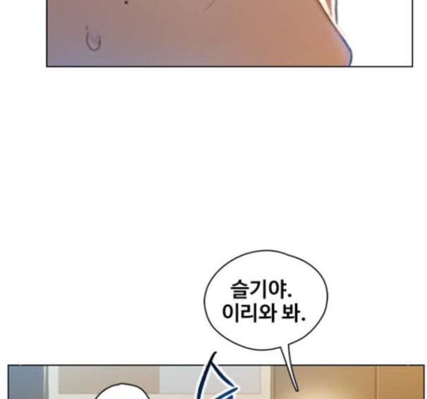 이제 곧 죽습니다 61화 105