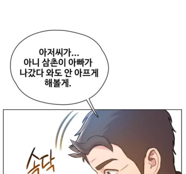 이제 곧 죽습니다 61화 107