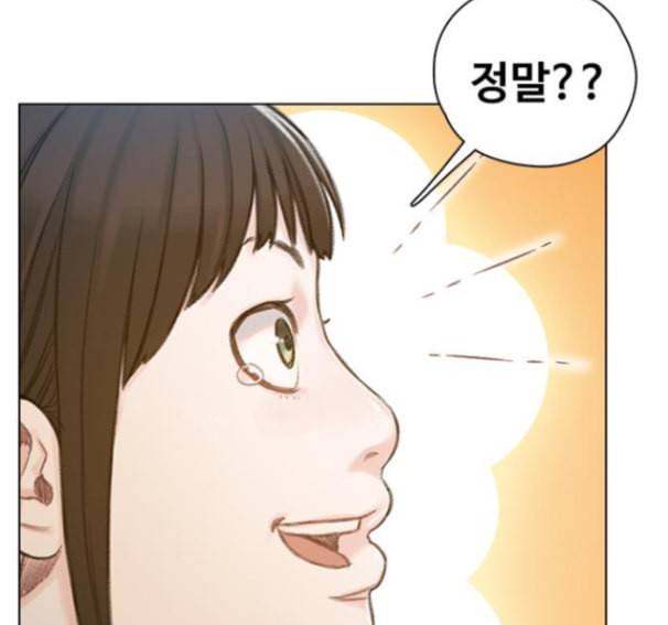 이제 곧 죽습니다 61화 109