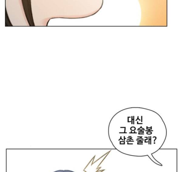이제 곧 죽습니다 61화 110